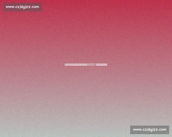 因卡皮耶经纪人否认马竞传闻，药厂 6000 万解约金锁死核心