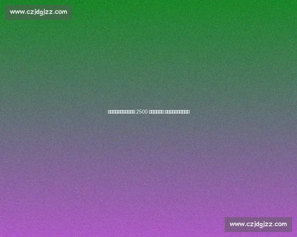 切尔西与彼得罗维奇达成 2500 万镑离队协议 斯特拉斯堡领跑争夺战