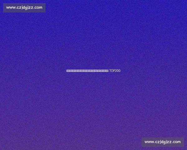 朱琳带伤作战创里程碑！决胜盘鏖战彰显韧性，美网赛季剑指 TOP200