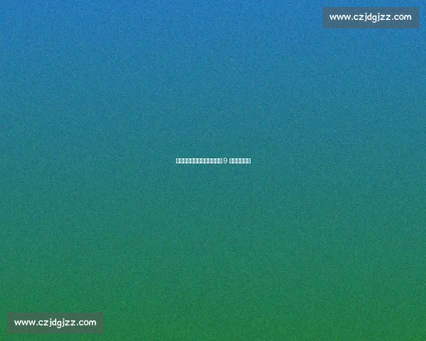 德拉普首秀即锁胜局！切尔西 9 号魔咒或终结